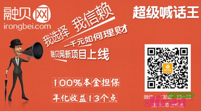 融贝网微信喊话网活动送10-100元话费充值卡