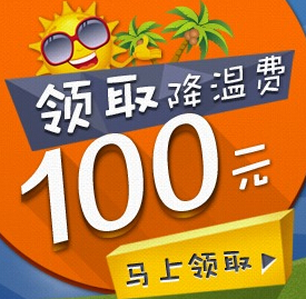 新浪微博新人1分钱活动100%送3-100元现金（可提现） <font color=#ff0000>结束时间未知</font>