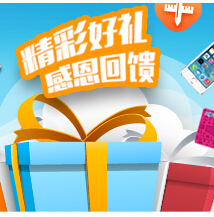 民生银行微信两岁感恩回馈送移动电源，iphone5s <font color=#ff0000>2014年7月31日结束</font>