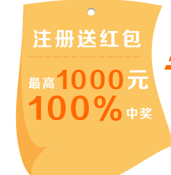 积木盒子新用户100%送10-1000元现金红包（可提现） <font color=#ff0000>长期活动</font>