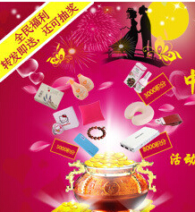 中搜优化社区微信浪漫七夕送化妆镜，面膜，饮料 <font color=#ff0000>2014年8月6日结束</font>