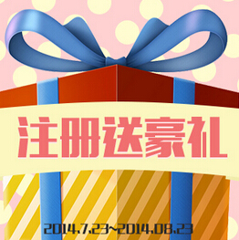 领育网一大波奖品来袭活动豪送婴儿车，iphone5s <font color=#ff0000>2014年8月23日结束</font>