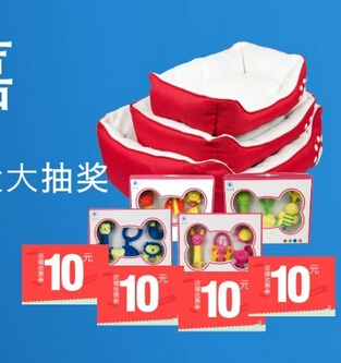 爱宝嘉8月爱的领养日幸运转转送高档宠物礼盒，京东券 <font color=#ff0000>2014年8月7日结束</font>