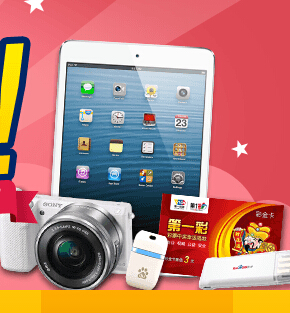 百度站长平台互动答题抽奖送小度wifi，ipad mini <font color=#ff0000>2014年8月10日结束</font>