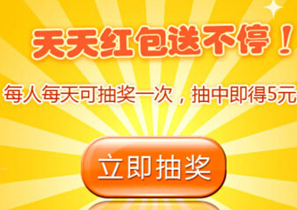 支付宝钱包台湾自由行互动抽奖100%送千万现金红包 <font color=#ff0000>结束时间未知</font>
