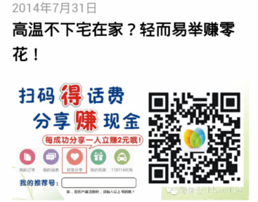 湖北114微小二微信扫码分享活动送话费，支付宝现金 <font color=#ff0000>结束时间未知</font>