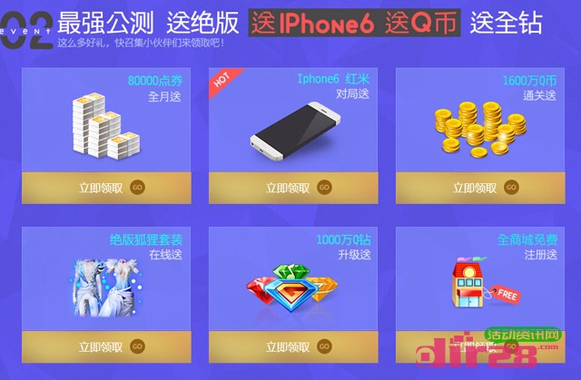 炫舞时代舞战公测活动100%送千万Q币Q钻,iphone6