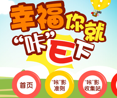 宝宝树幸福你就咔一下互动活动送iphone5s,京东礼品卡等 <font color=#ff0000>2014年8月15日结束</font>