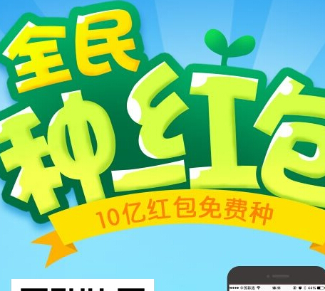 京东全民送红包手机扫一扫活动100%送10亿现金红包 <font color=#ff0000>结束时间未知</font>