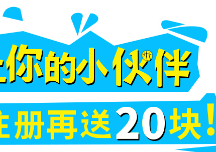 好又贷新用户送10元现金红包,邀好友拿20元奖励 <font color=#ff0000>2014年8月15日结束</font>