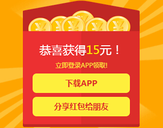 天天基金网2周岁活动100%送千万现金红包（可提现） <font color=#ff0000>2014年8月15日结束</font>