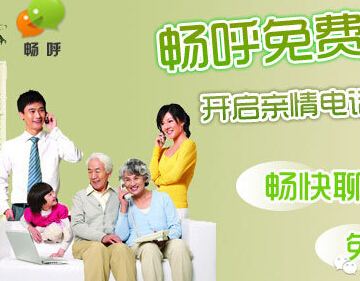 文安衣食住行微信分享签到活动100%送5元网络电话费 <font color=#ff0000>2014年8月31日结束</font>
