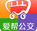 淘宝手机助手爱帮公交app客户端下载送话费，苹果5S <font color=#ff0000>2014年8月10日结束</font>