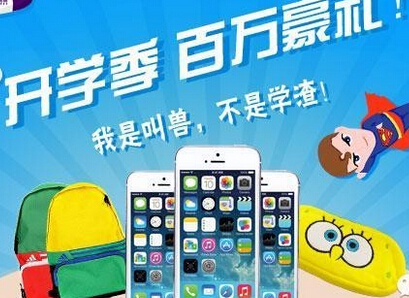 圆通速递微信开学季活动送iPhone5s,千元现金,蓝牙耳机 <font color=#ff0000>2014年8月31日结束</font>