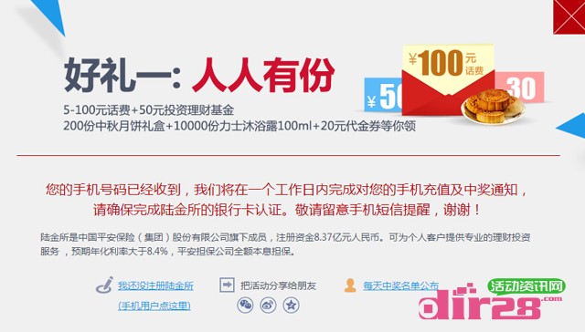 网易邮箱大师app下载活动100%人人秒拿5元手机话费