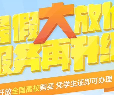 分期乐携手微信支付暑期大放送活动100%送10Q币 <font color=#ff0000>2014年8月31日结束</font>