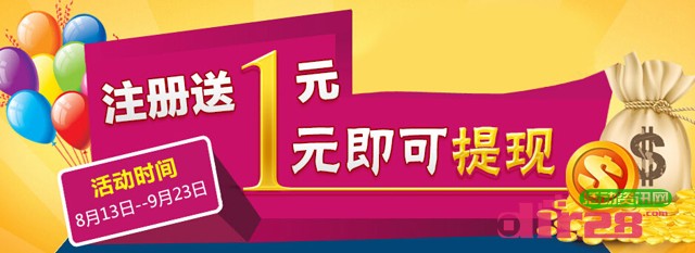 玩赚乐新用户注册100%送1元现金，手机认证后可立即提现