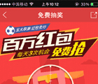 500万彩票app客户端免费抢百万购彩现金红包 <font color=#ff0000>2014年8月31日结束</font>