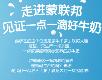 走进蒙联邦在线游戏互动有礼送Q币，移动电源 <font color=#ff0000>2014年10月8日结束</font>