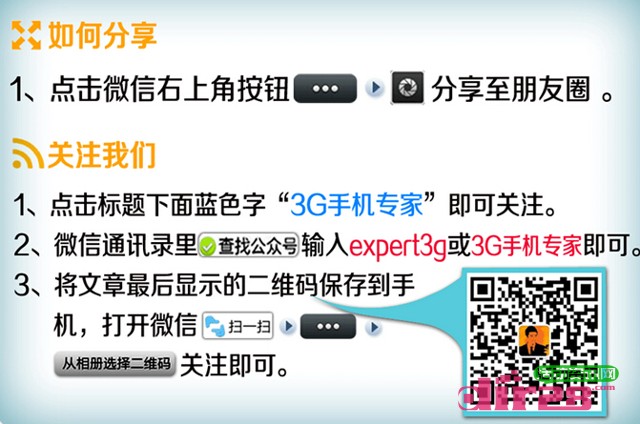 3G手机专家微信大家猜活动送酷派K1，酷派7251