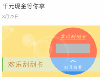 达芬奇办公用品微信关注刮奖送5-100元现金红包 <font color=#ff0000>结束时间未知</font>