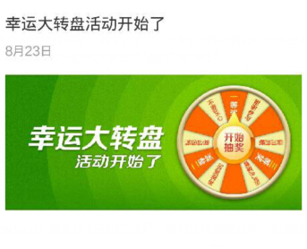 庄姿丽人护肤品微信转盘抽奖送79-599元的护肤品，一抽必中 <font color=#ff0000>2014年8月31日结束</font>
