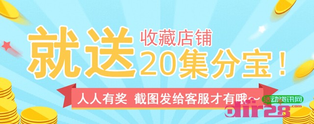 景顺长城基金店铺收藏关注送20个集分宝