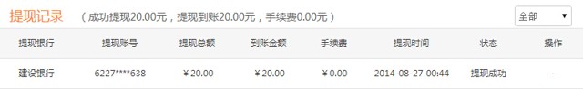 抱财网财迷招募活动新注册100%送20元现金（可提现）