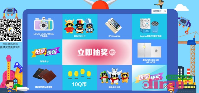 腾讯游戏微博互动分享快乐活动送Q币，iphone5s