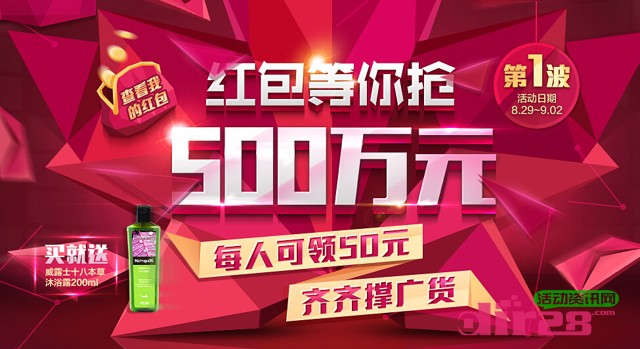 飞飞广货网上行第一波活动送500万现金券红包