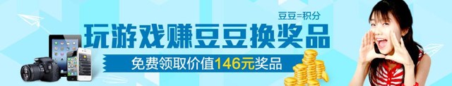 蹦蹦网送Q币送话费活动，电脑报推荐赚Q币平台