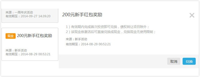 积木盒子8月理财活动100%送20-200元现金奖励详细操作（可提现）