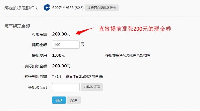 积木盒子8月理财活动100%送20-200元现金奖励详细操作（可提现）