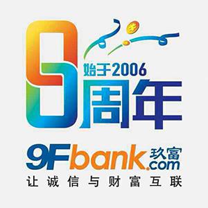 玖富微理财8周年 注册100%送8888元体验本金 <font color=#ff0000>2014年9月30日结束</font>