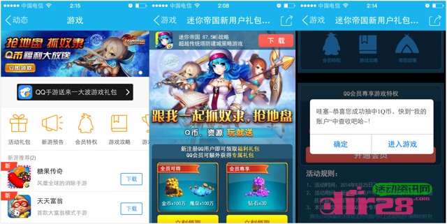 迷你帝国手游app新登陆100%送1-100Q币奖励（秒到账）