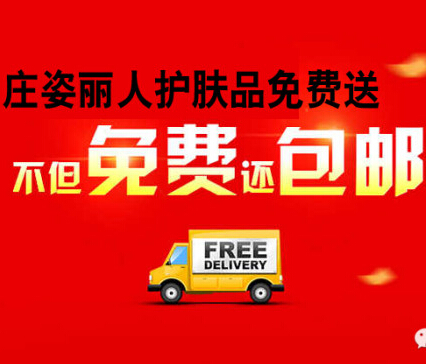 庄姿丽人中秋福利微信转发送美白面膜，蜗牛霜（1000套） <font color=#ff0000>2014年9月15日结束</font>