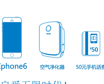 大都会人寿爱无限app下载分享送50元手机话费，iphone6 <font color=#ff0000>2014年9月31日结束</font>