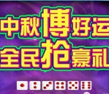 一起飞微信中秋博好运，全民抢豪礼送移动电源，拍立得 <font color=#ff0000>2014年9月5日结束</font>