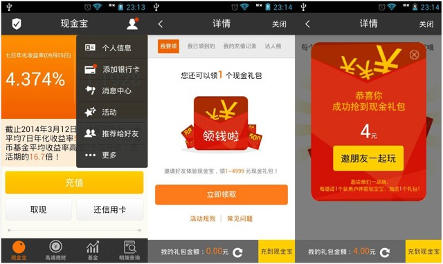 现金宝app下载活动100%送1-4999元现金红包奖励（可提现）