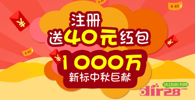 隆隆网中秋注册认证送40元现金红包（规则意思可提现）