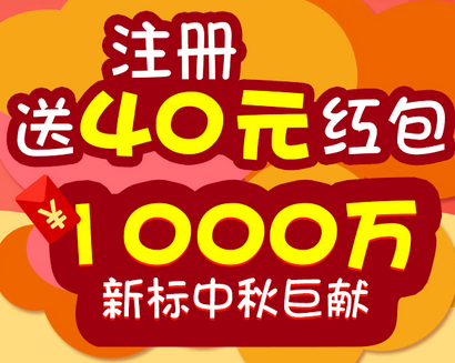 隆隆网中秋注册认证送40元现金红包（规则意思可提现） <font color=#ff0000>2014年9月8日结束</font>