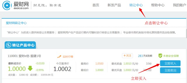 爱财网注册认证送100元现金活动升级了，100%可立即提现