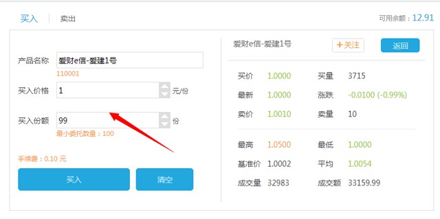 爱财网注册认证送100元现金活动升级了，100%可立即提现