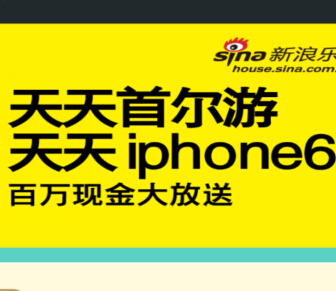 西塔首尔广场微信关注刮奖活动1-10元现金红包，iphone6 <font color=#ff0000>2014年9月25日结束</font>