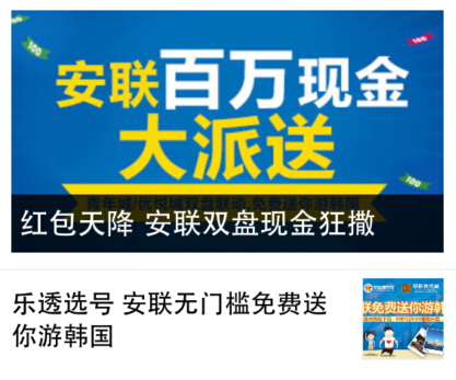 安联优悦城红包天降刮奖活动百万微信现金红包大派送 <font color=#ff0000>2014年9月30日结束</font>