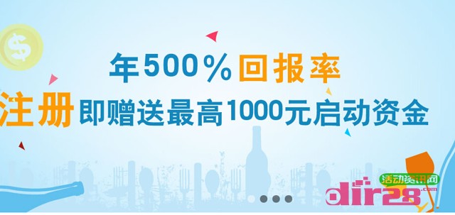 上海红酒交易中心新注册送50-1000元奖励（规则意思交易后可提现）