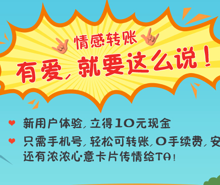 百度钱包情感转账第二期转账1分钱100%送10元现金（秒到可提现） <font color=#ff0000>2015年3月31日结束</font>