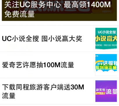 天翼流量800微信关注100%送最低500M流量以上 <font color=#ff0000>2014年12月30日结束</font>