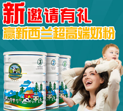 斐婴宝奶粉微信邀请关注送399元高端奶粉，还有机会拿iPhone 6手机 <font color=#ff0000>2014年10月18日结束</font>