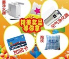 舒适汽车生活 柯尼卡美能达爱思酷膜微信互动送豪礼 <font color=#ff0000>2014年9月30日结束</font>
